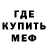 МЕТАМФЕТАМИН пудра Mickael Ramos