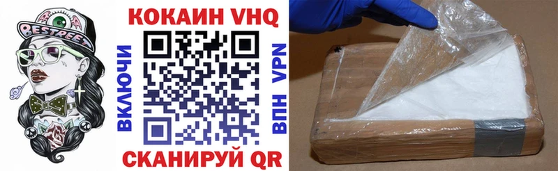 КОКАИН VHQ  Ядрин 