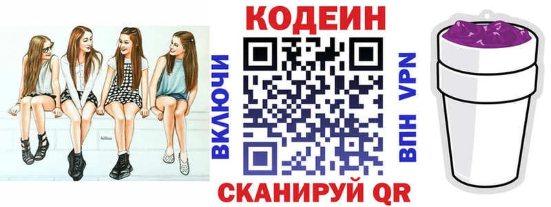 Codein Purple Drank  Ядрин 
