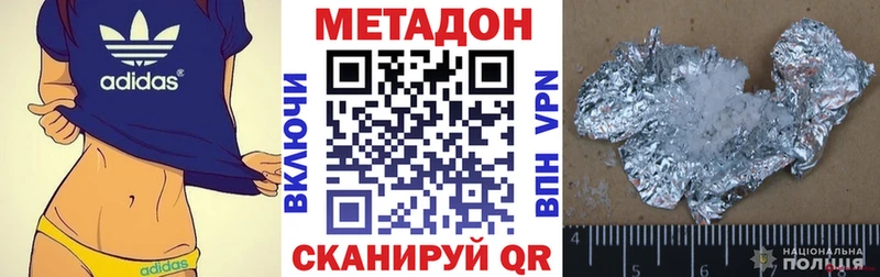 Метадон methadone  даркнет сайт  Ядрин 